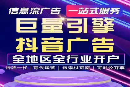 信息流广告代运营公司：如何提升广告效果与ROI